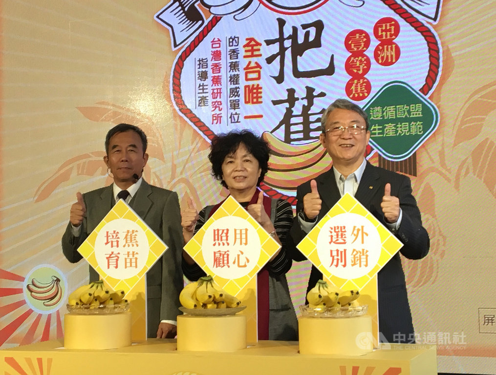 屏東縣攜手超市業者成立香蕉品牌,產品將先在台灣試水溫,預計2020年3月進軍海外市場,更力拚成為東京奧運食材供應商。圖為屏東縣副縣長吳麗雪(中)、全聯執行長謝健南(右)出席活動記者會。中央社記者蔡芃敏攝 108年12月2日