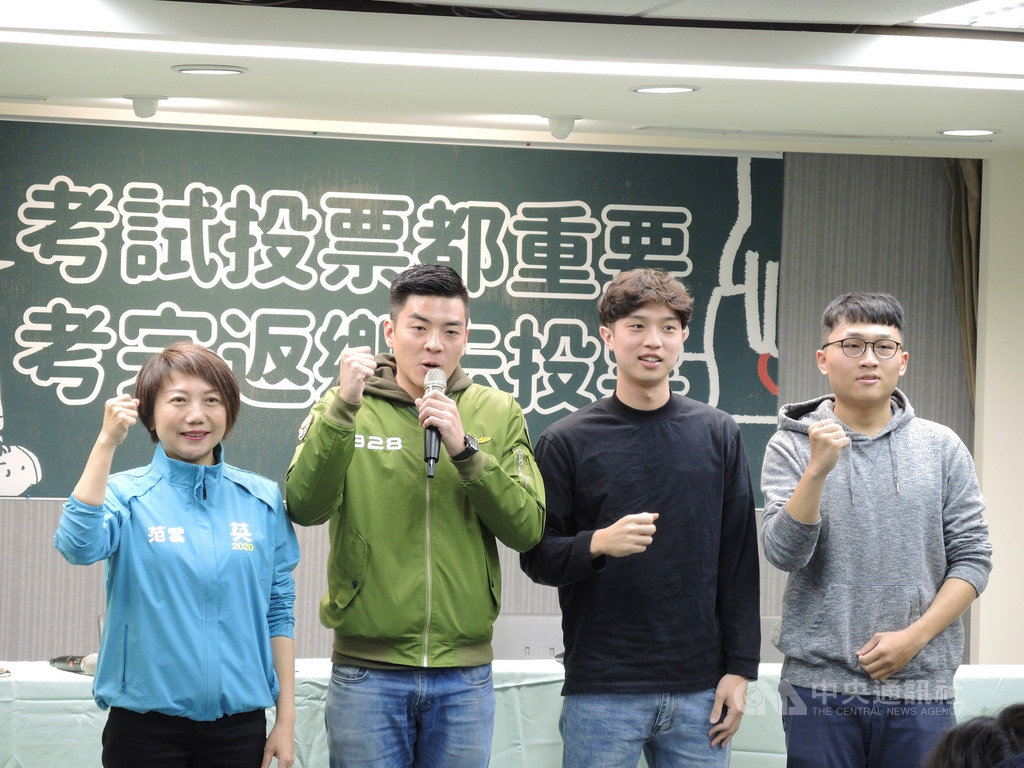 民進黨不分區立委被提名人范雲(左1)、民進黨青年部主任吳濬彥(左2)與青年入陣學員2日召開「考試投票都重要 考完返鄉去投票」記者會。中央社記者葉素萍攝 108年12月2日