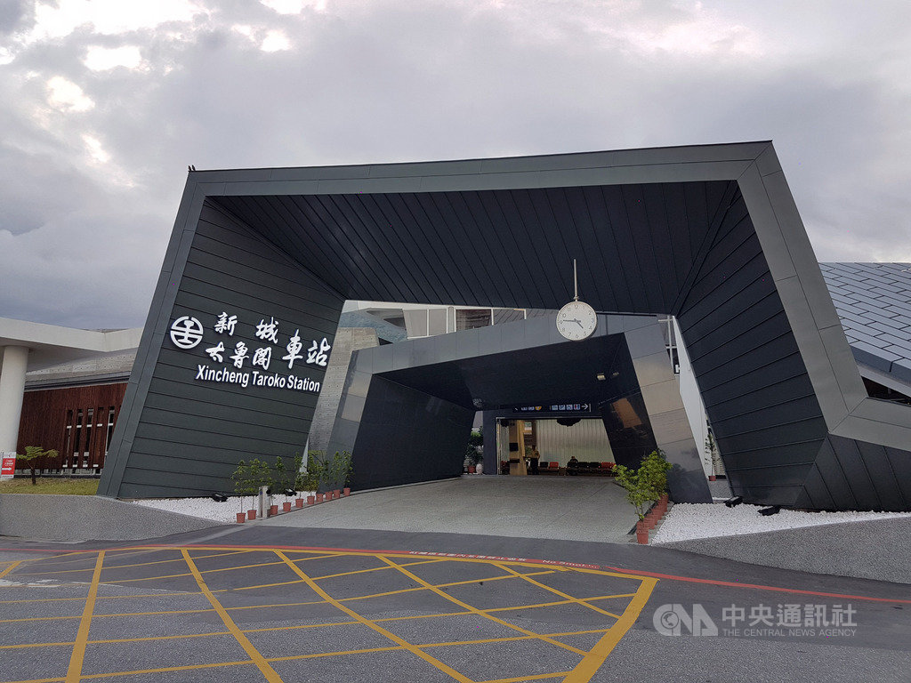 台鐵新城(太魯閣)車站是離太魯閣國家公園最近的車站,為太魯閣的大門,戰體外觀以太魯閣高山峽谷意象建造。圖為105年10月18日新城(太魯閣)車站外觀。中央社記者李先鳳攝 108年12月2日