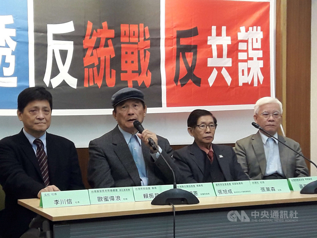 台灣聯合國協進會理事長蔡明憲(左2)、台灣教授協會會長賴振昌(左)、台灣社社長張葉森(右)、前國安會副秘書長張旭成(右2)等人,2日在立法院共同召開「反滲透、反統戰、反共諜」記者會。中央社記者范正祥攝 108年12月2日