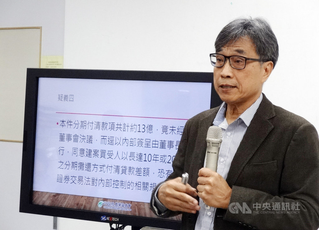 農委會副主委陳駿季2日就「台肥公司R5無雙-日升月恆預售屋貸款案」,提出未正式徵詢金管會、恐偽造文書等6項質疑,宣布將移請台北地檢署及相關主管機關調查偵辦。中央社記者楊淑閔攝 108年12月2日