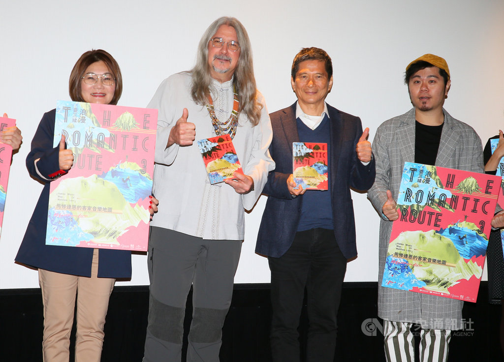 客委會主委李永得(右2)、國際環保音樂家馬修連恩(Matthew Lien)(左2)等人2日出席「浪漫台三線-馬修連恩客家音樂地圖」專輯記者會,用音樂傳達對客家文化的感受。中央社記者謝佳璋攝 108年12月2日