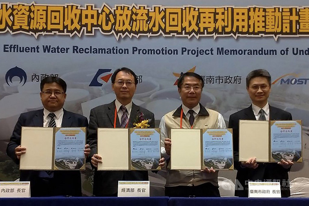 左起內政部營建署長吳欣修、經濟部水利署副署長王藝峰、台南市政府市長黃偉哲及科技部南科管理局副局長蘇振剛,2日共同簽署台南市安平水資源回收中心放流水回收再利用推動計畫合作意向書。(水利署提供)中央社記者廖禹揚傳真 108年12月2日