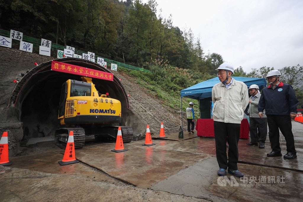 台北市自來水事業處「翡翠原水管工程」2日在翡翠水庫進行隧道開挖進洞,預計民國112年完工,台北市長柯文哲(前右)出席啟動儀式,盼強化雙北市民用水保障。中央社記者裴禛攝 108年12月2日