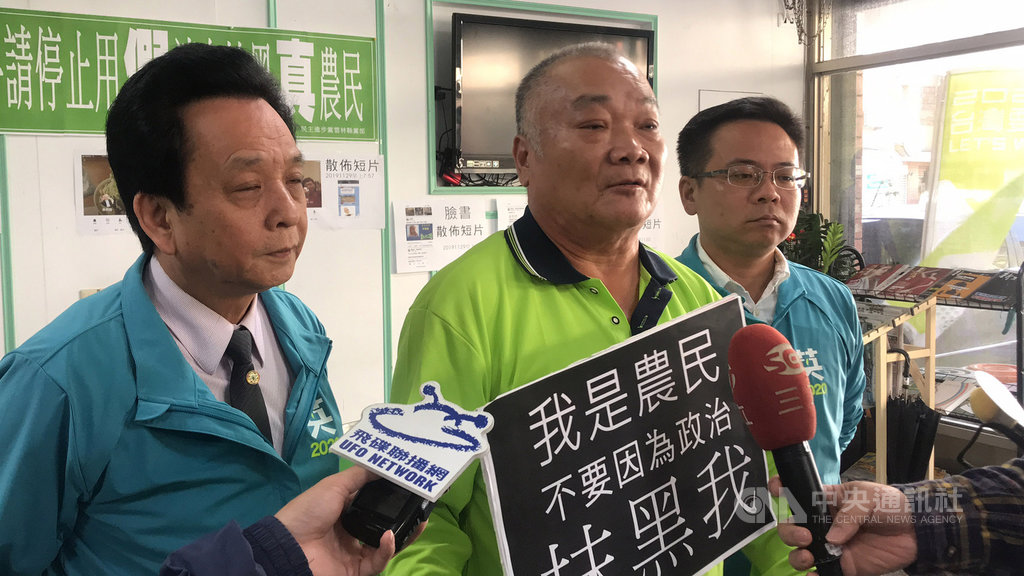 在網路上被指為假農民、真黨工的花生農民廖金土(中)2日由民進黨雲林縣黨部人員陪同召開記者會,他拿出耕作文件證明自己是真農民,並表示將收集相關資料,對散播假訊息者提誹謗告訴。 中央社記者姜宜菁攝 108年12月2日