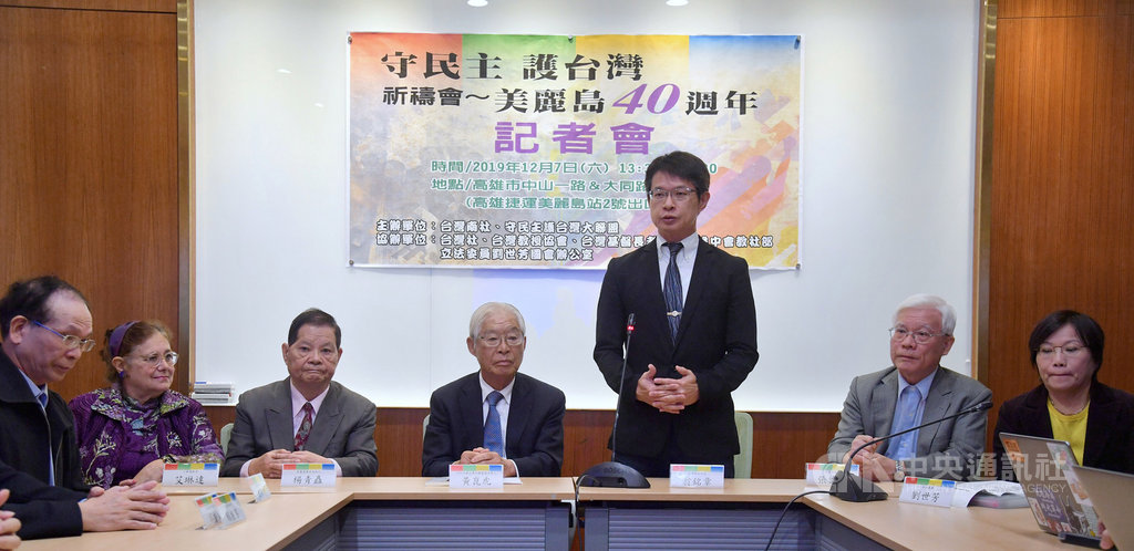 為了紀念美麗島事件40週年,台灣南社與守民主護台灣大聯盟2日在立法院舉行記者會,宣布7日將在高雄舉辦「守民主護台灣遊行暨祈禱會」。中央社記者王飛華攝 108年12月2日