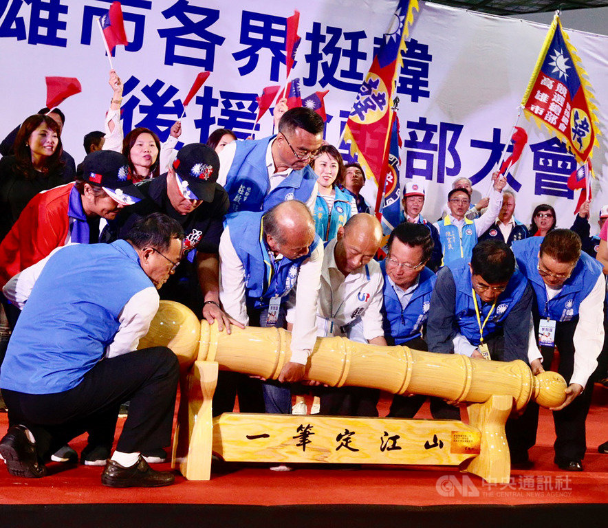 國民黨總統參選人韓國瑜(前右4)2日晚間在高雄出席高雄市各界挺韓後援會幹部大會,後援會代表並送上一支重達百公斤的大筆,象徵扭轉乾坤,撥亂反正,一筆定江山。中央社記者董俊志攝 108年12月2日