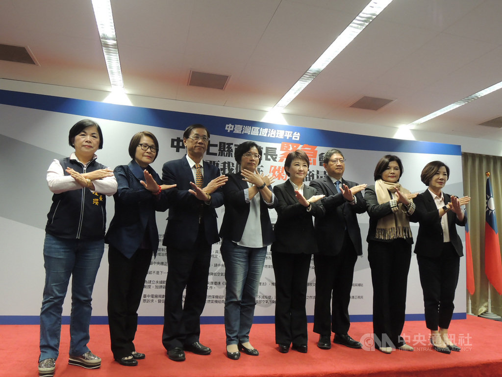 台中市長盧秀燕(右4)3日邀集彰化縣長王惠美(左4)、南投縣長林明溱(左3)、新竹縣長楊文科(右3)、雲林縣長張麗善(右2)等人齊聚,針對中火燃煤許可量10%誤差容許量爭議發表6點聲明,要求落實減少生煤發電,改善空氣品質。中央社記者郝雪卿攝 108年12月3日