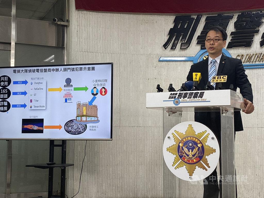 刑事局電信偵查大隊副大隊長林明俊(圖)3日表示,破獲非法電信盤商聘用外籍移工擔任業務員,蒐集大量外籍移工證以申辦人頭門號,約16%流入電信詐騙集團使用。中央社記者黃麗芸攝 108年12月3日