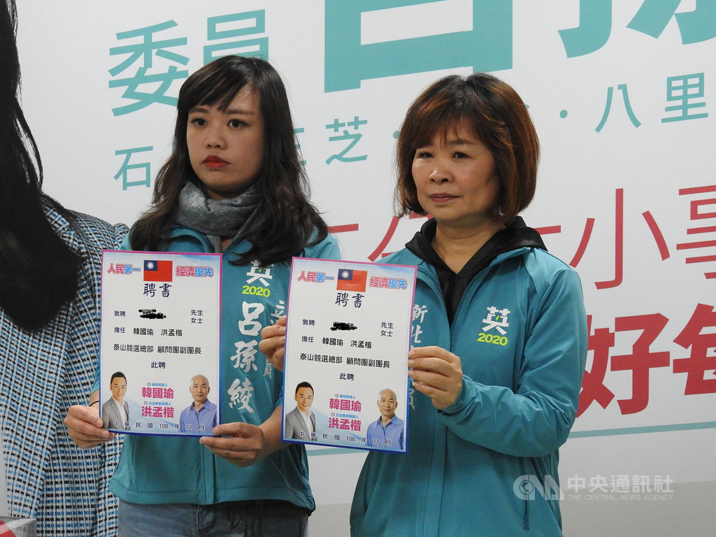 新北市立委參選人呂孫綾(左)3日在泰山競選總部舉辦記者會表示,服務處主任竟莫名其妙收到對手聘書,一不小心就成為對方陣營競選幹部,她呼籲對手應尊重,並向無意願被聘的人致歉。中央社記者王鴻國攝 108年12月3日