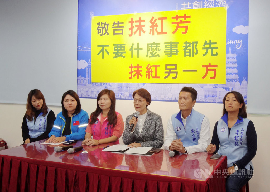 國民黨立委黃昭順(右3)3日召開「敬告抹紅芳,不要甚麼事都先抹紅另一方」記者會,黃昭順表示,影射她支持一國兩制等情事,已涉公職人員選舉罷免法,她一定委請律師提出告訴。中央社記者陳朝福攝 108年12月3日