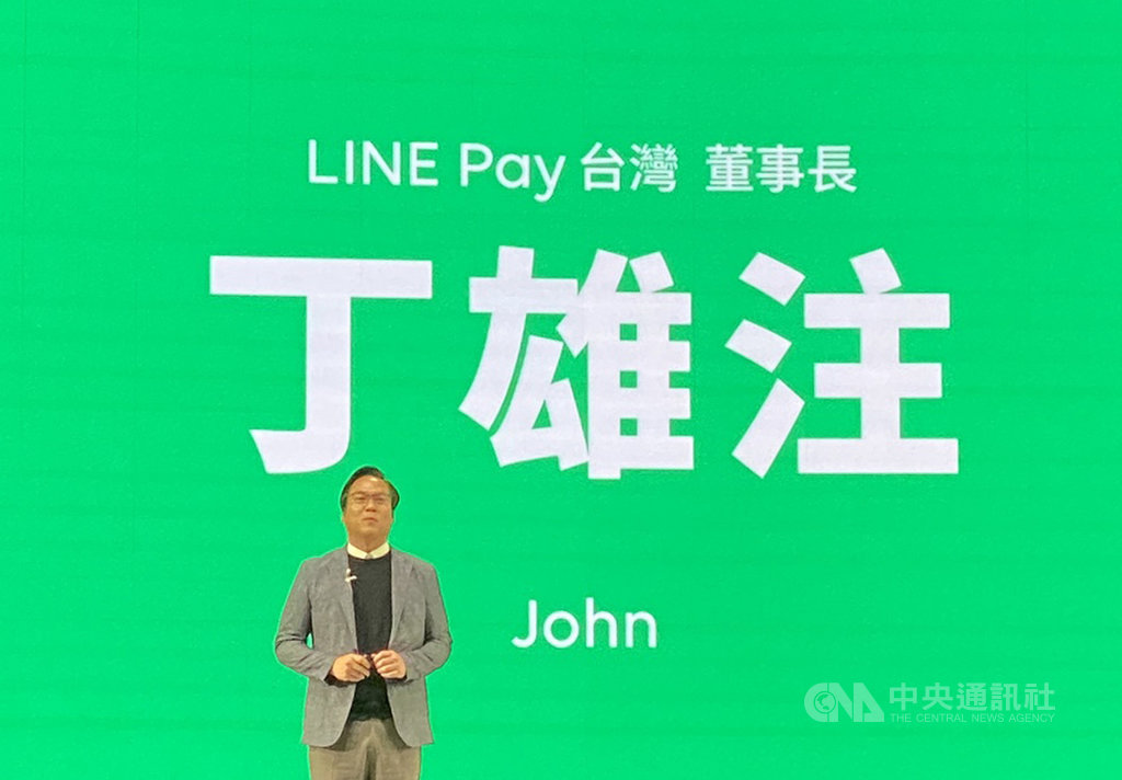行動支付服務LINE Pay與一卡通3日宣布成立行動支付跨境聯盟,LINE Pay台灣董事長丁雄注預期,今年LINE Pay台灣會員數將成長47%至730萬。中央社記者吳家豪攝 108年12月3日