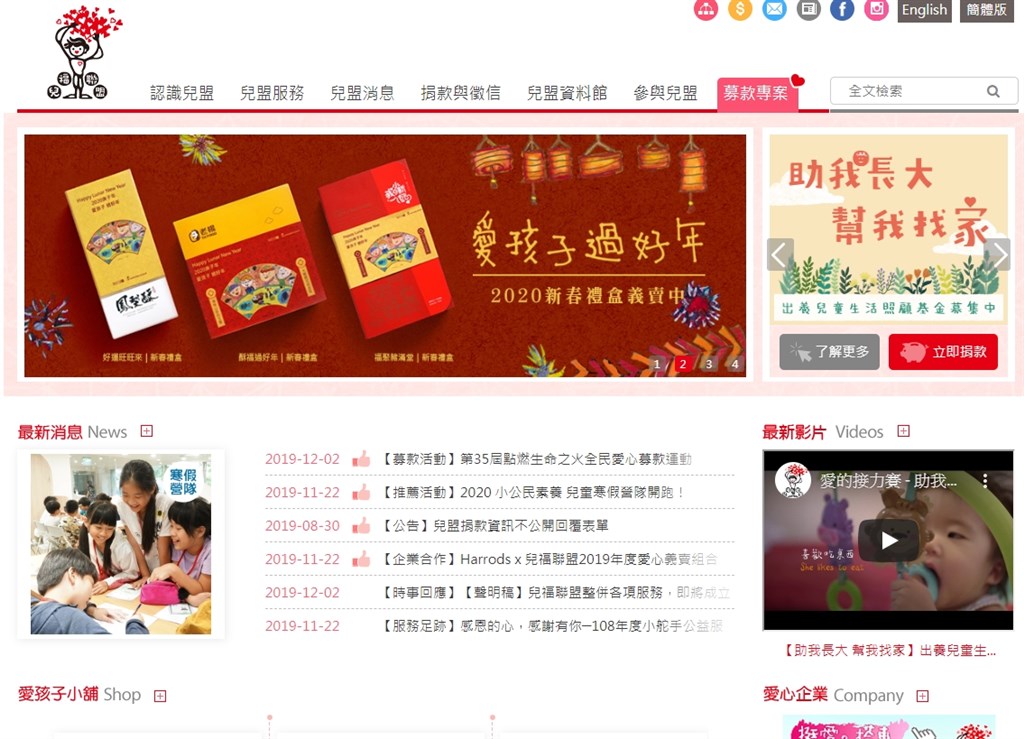 有網友質疑兒福聯盟耗資3.7億元在內湖購置辦公室,兒福聯盟表示,購置穩定住所可以讓服務更穩定發展。(圖取自兒福聯盟網頁children.org.tw)
