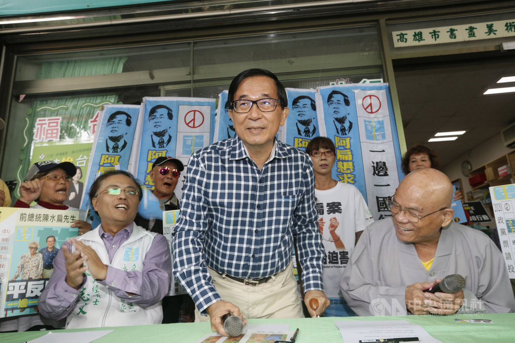 前總統陳水扁(前中)3日上午出席一邊一國行動黨不分區立委參選人鄭新助(前右)記者會。中央社記者董俊志攝 108年12月3日