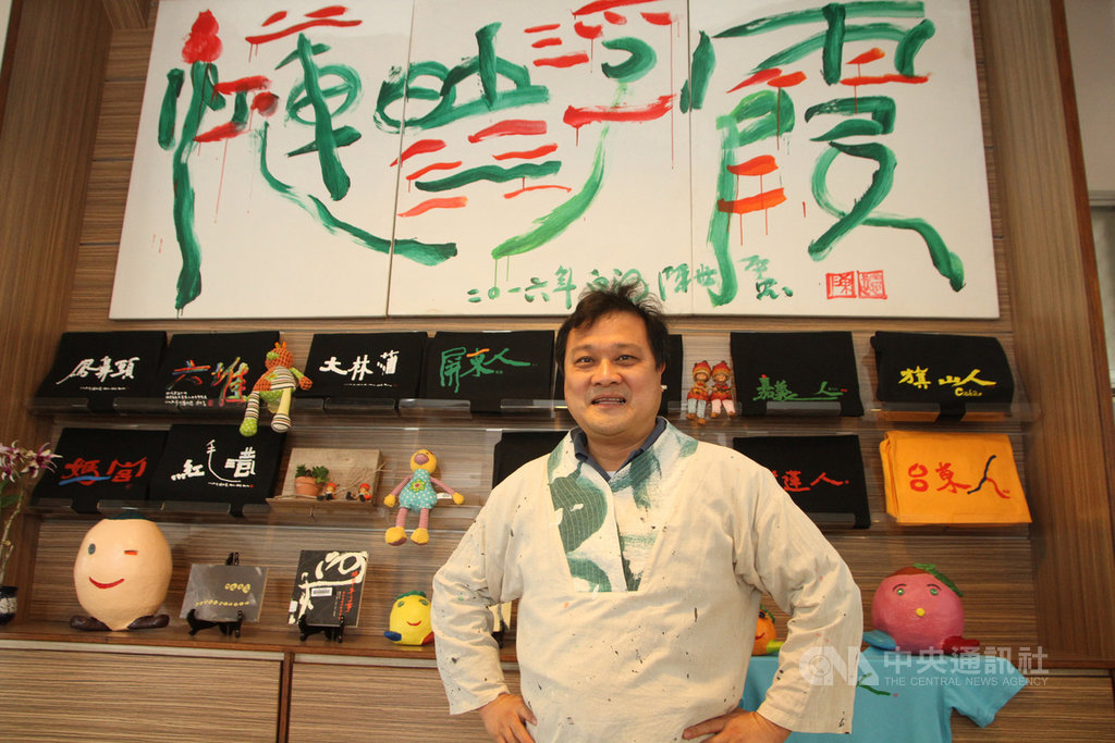 知名意象書法家陳世憲(圖)3日在台南市白河區圖書館舉行記者會,宣布將自己以「地誌書法」創作的台灣地名作品版權捐出,置放於個人網站提供下載,在非商業用途的前提下都可自行運用。中央社記者楊思瑞攝 108年12月3日