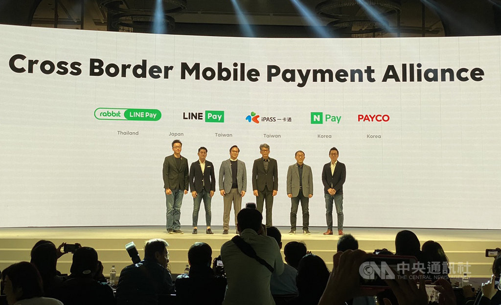 LINE Pay等6大國際支付業者3日宣布結盟,為台灣、日本、韓國與泰國用戶提供跨境支付服務。中央社記者吳家豪攝 108年12月3日