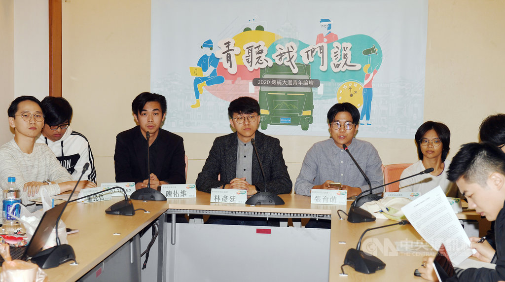 由台灣青年民主協會主辦的「青聽我們說—2020總統大選青年論壇」將於4日舉行,台灣青年民主協會等青年團體3日在立法院舉行記者會,提前公布18題將會出現在論壇的提問,呼籲參選人做足準備,不要只有口號式的回應。中央社記者施宗暉攝 108年12月3日