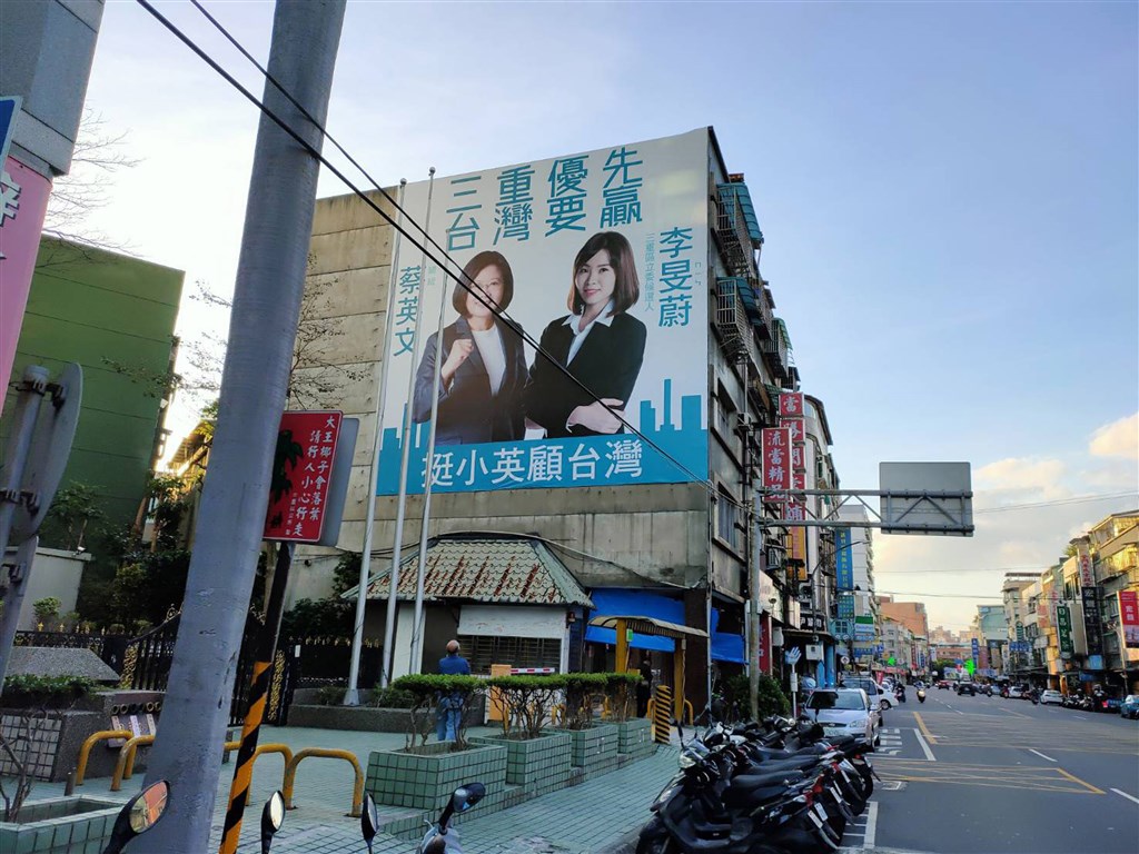 台灣民眾黨立委參選人李旻蔚競選團隊近日在街頭掛起李旻蔚和總統蔡英文同框看板,引發地方不同看法。(李旻蔚助理提供)中央社記者王鴻國傳真 108年12月3日
