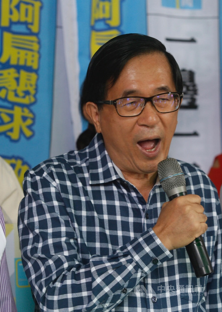前總統陳水扁(圖)3日指出,身為民進黨黨員、黨代表,當然支持黨提名參選人,所以表態明年總統選舉,一定投總統蔡英文要讓她連任成功。中央社記者董俊志攝 108年12月3日