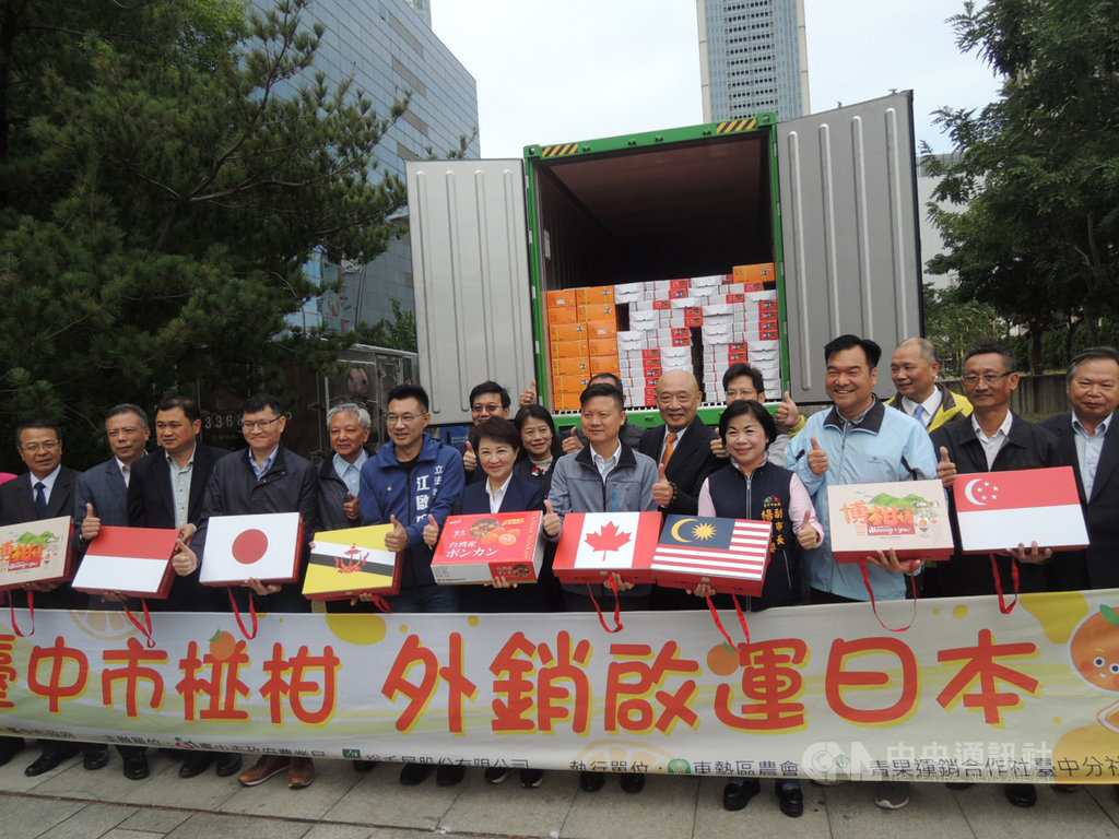 台中市椪柑外銷行情看好,首批20公噸4日由台中市長盧秀燕(前左7)主持封櫃啟運儀式銷往日本。中央社記者郝雪卿攝 108年12月4日
