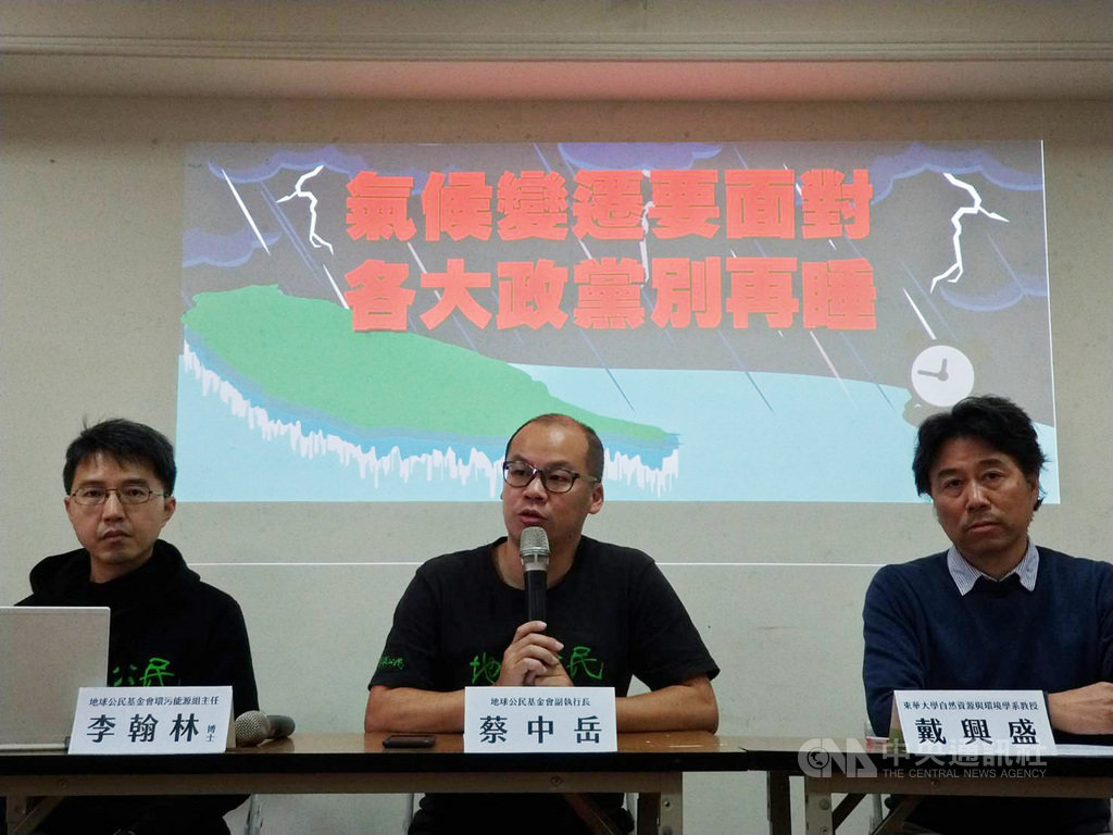 地球公民基金會4日舉辦「台灣面對氣候變遷的五大減碳方案」記者會,東華大學環境學院自然資源與環境學系教授戴興盛(右)認為,如果看國、民兩黨能源相關政策,國民黨是0分,民進黨是50分中央社記者張雄風攝 108年12月4日
