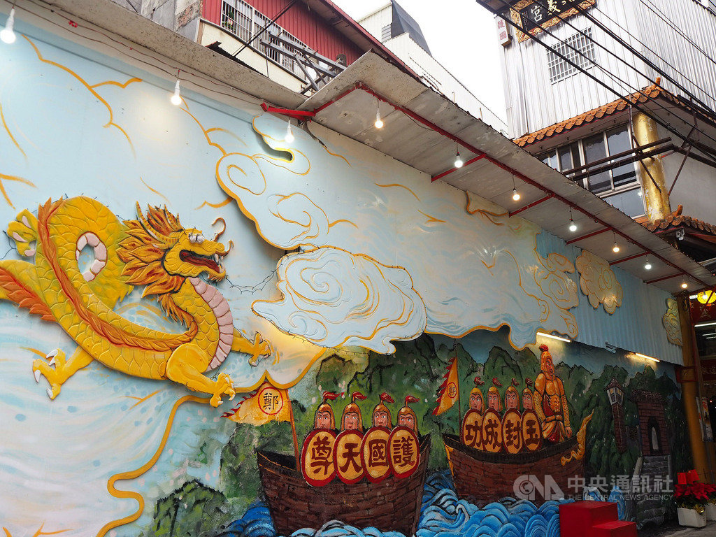 新北市板橋區公所與台藝大師生合作,運用回收廢紙等素材混合水泥,以「鄭成功渡海來台」為主題,打造長約13公尺的彩繪浮雕。中央社記者葉臻攝 108年12月4日