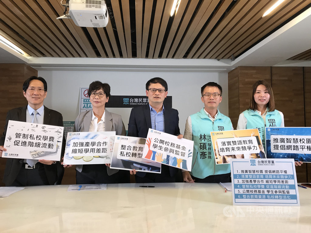 台灣民眾黨不分區立委被提名人張其祿(左起)、蔡壁如、羅義興、新竹縣立委參選人林碩彥、新北市立委參選人李旻蔚4日共同召開記者會,提出推廣智慧教育、落實雙語教育、加強產學合作等6項教育主張。中央社記者梁珮綺攝 108年12月4日