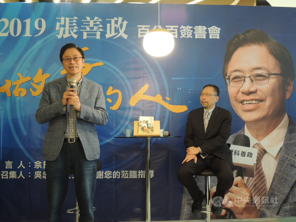 國民黨副總統參選人張善政(左)4日到台中市參加「2019張善政百分百簽書會」,並分享「做事的人」這本書的發想及緣由。中央社記者郝雪卿攝 108年12月4日