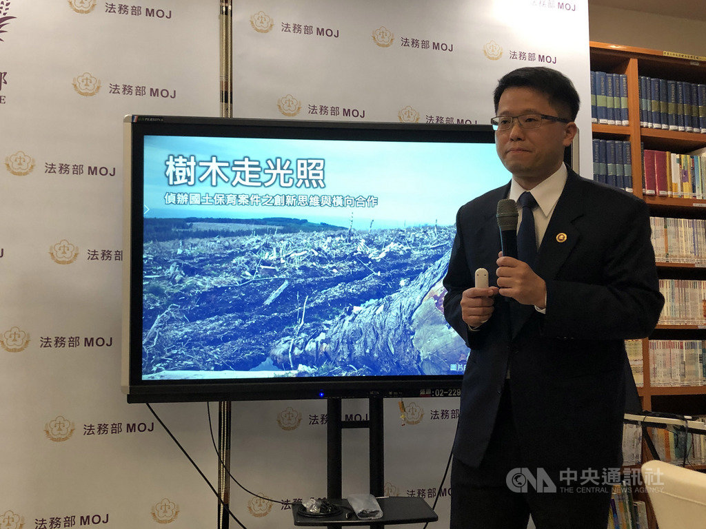 法務部4日舉行媒體茶敘,主任檢察官高一書說明現行偵辦國土保育案件狀況。中央社記者劉世怡攝 108年12月4日