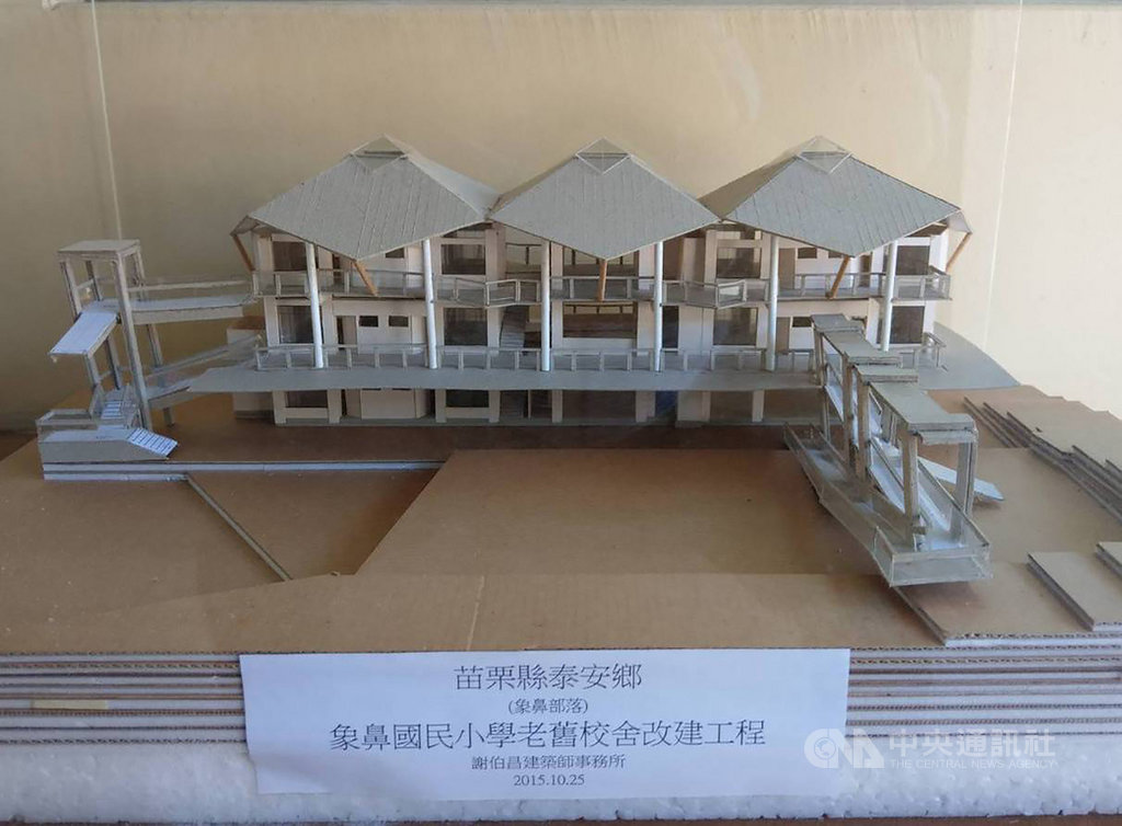 苗栗縣泰安鄉「象鼻國小老舊校舍拆除重建工程招標」4日再度流標,突顯偏鄉校舍重建路崎嶇。新校舍由建築師謝伯昌規劃設計,立體菱形屋頂象徵泰雅族「祖靈之眼」,整體建築融入泰雅文化意涵。(象鼻國小提供)中央社記者管瑞平傳真 108年12月4日