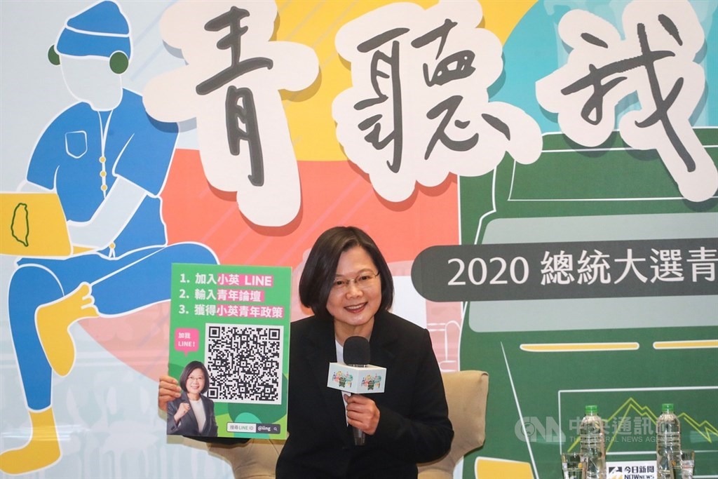 台灣青年民主協會4日在台北國際會議中心舉辦「青聽我們說-2020總統大選青年論壇」,邀請總統蔡英文(圖)出席與會,蔡總統向現場青年推薦自己的LINE帳號,宣傳青年政策。中央社記者裴禛攝 108年12月4日