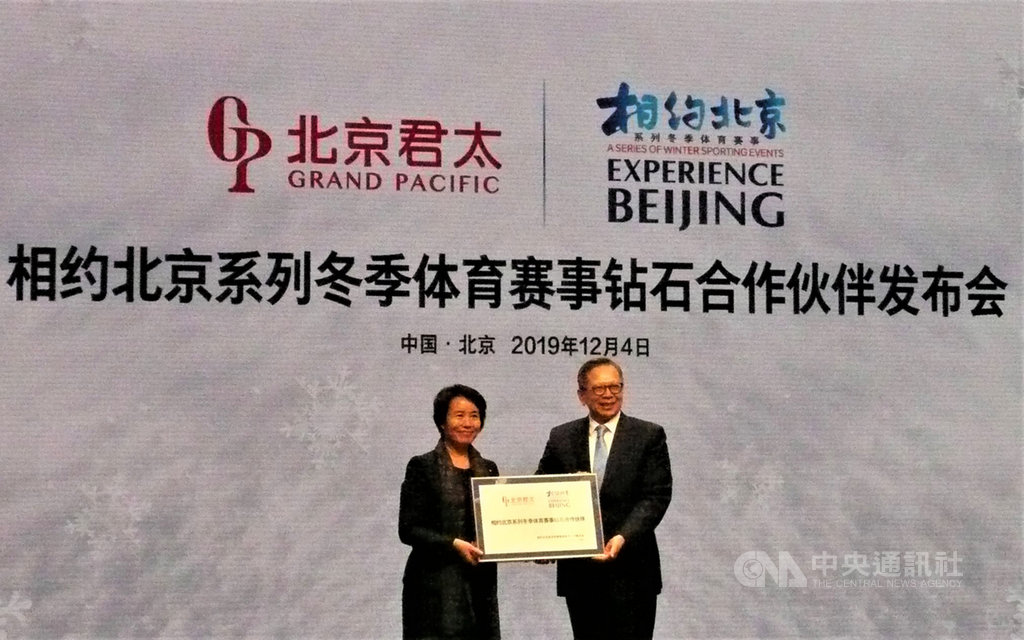 北京台資企業君太百貨4日正式成為2022年冬奧會系列測試賽「相約北京」首家鑽石贊助層級的合作夥伴。圖為君太百貨總裁章啟正(右)接下合作夥伴銘牌,左為相約北京賽事組委會副主席韓子榮。中央社記者周慧盈北京攝 108年12月4日