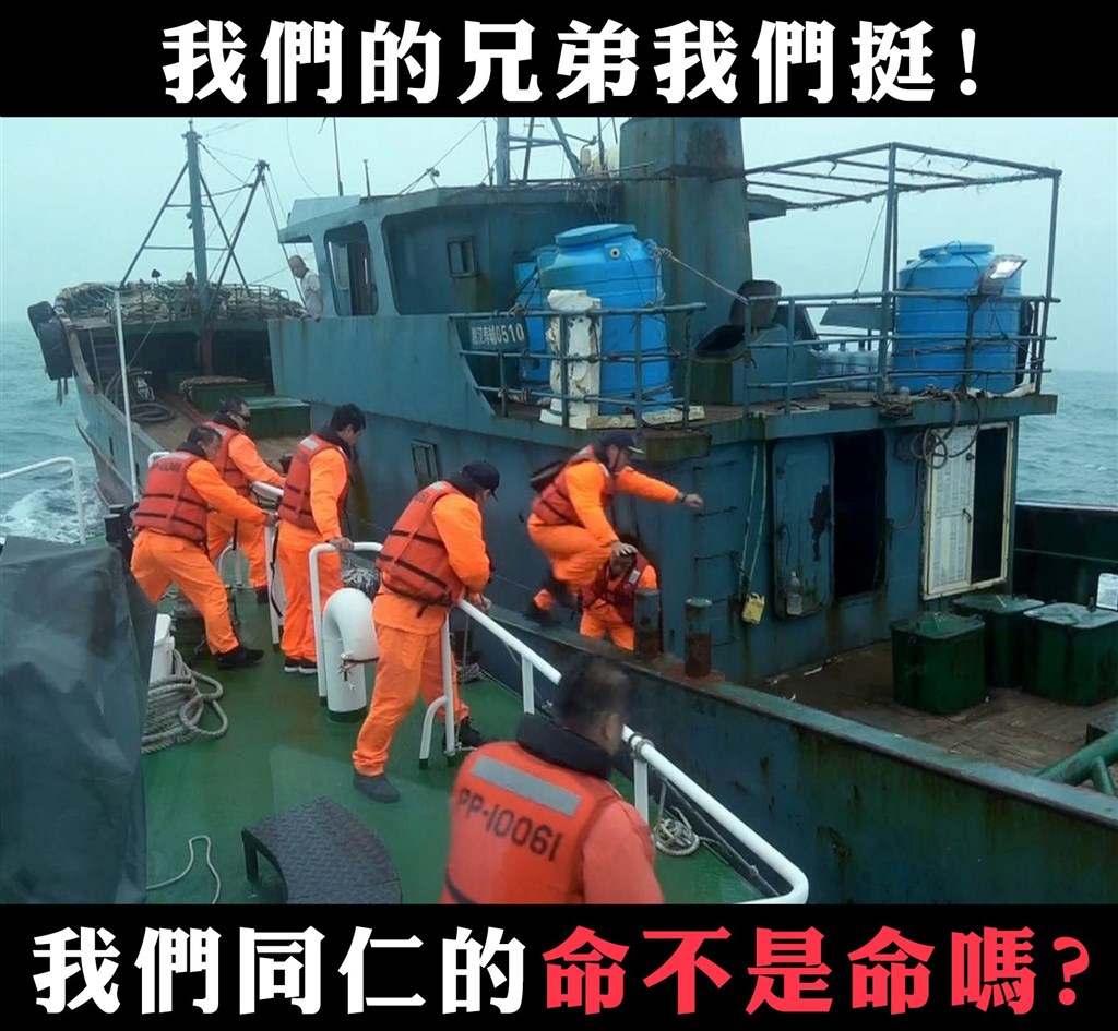 東北季風帶來強風大浪,媒體報導大陸船隻在澎湖國家公園海域避風,海巡未出海驅趕引發批評,海洋委員會小編發文質疑「我們同仁的命不是命嗎」。(圖取自facebook.com/oactw)