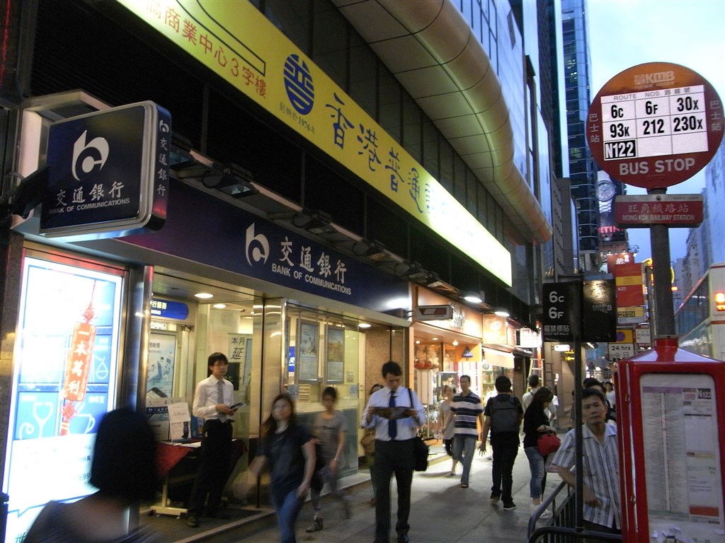 「金融時報」報導,中國國有的交通銀行香港分行前首席經濟學家羅家聰10月離開任職14年的交銀,他受訪表示,因他是香港人而被要求辭職。圖為香港一間交通銀行。(圖取自維基共享資源;作者Hulapewue,CC BY-SA 3.0)
