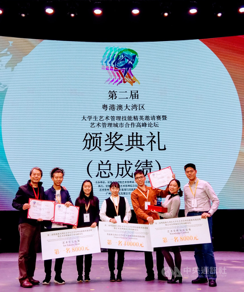 台灣師範大學表演藝術研究所研究生到中國廣州參加藝術管理技能精英邀請賽,拿下項目策劃、知識問答、藝術專長等3個項目第一,累計總積分成為賽事總冠軍。(台師大表演所提供)中央社記者許秩維傳真 108年12月4日