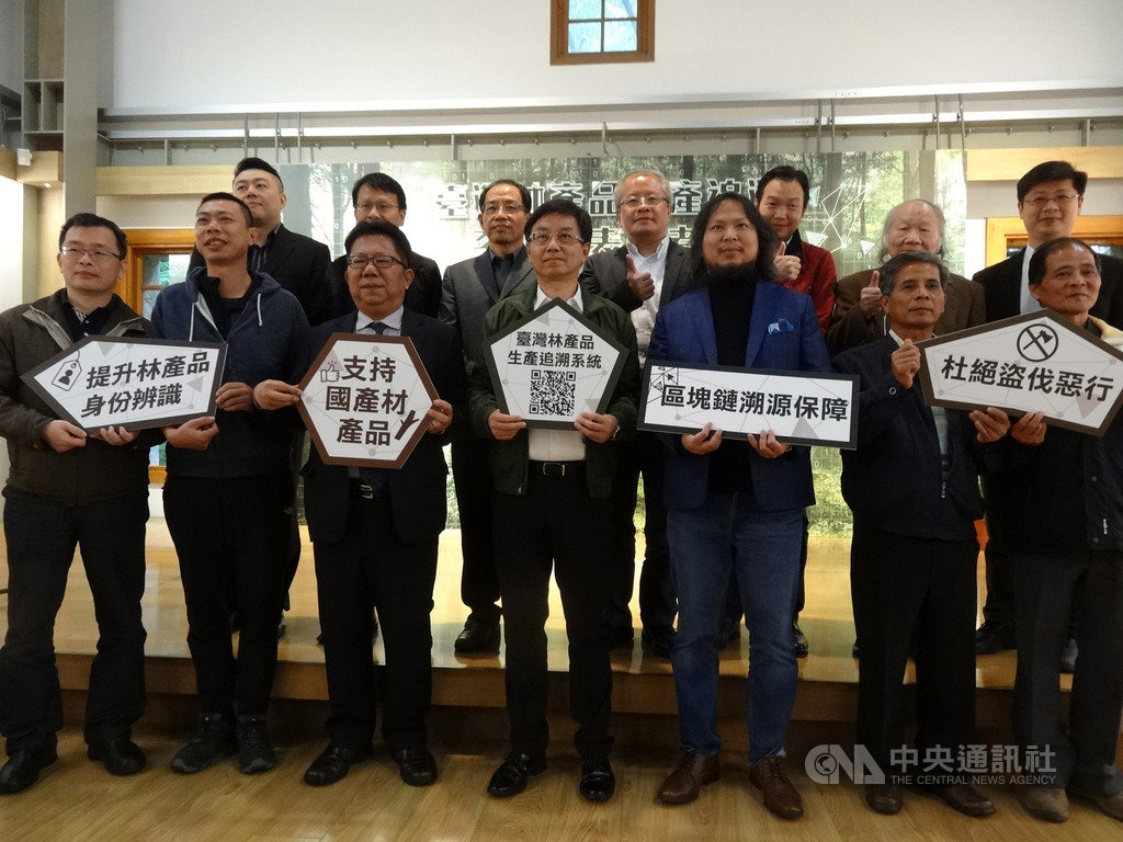 農委會林務局5日召開記者會,宣布耗時2年的國產材驗證標章制度出爐,申請驗證免費,籲業者踴躍申請,也盼消費者認明用區塊鏈記錄的「台灣木(竹)材」標章選購。中央社記者楊淑閔攝 108年12月5日