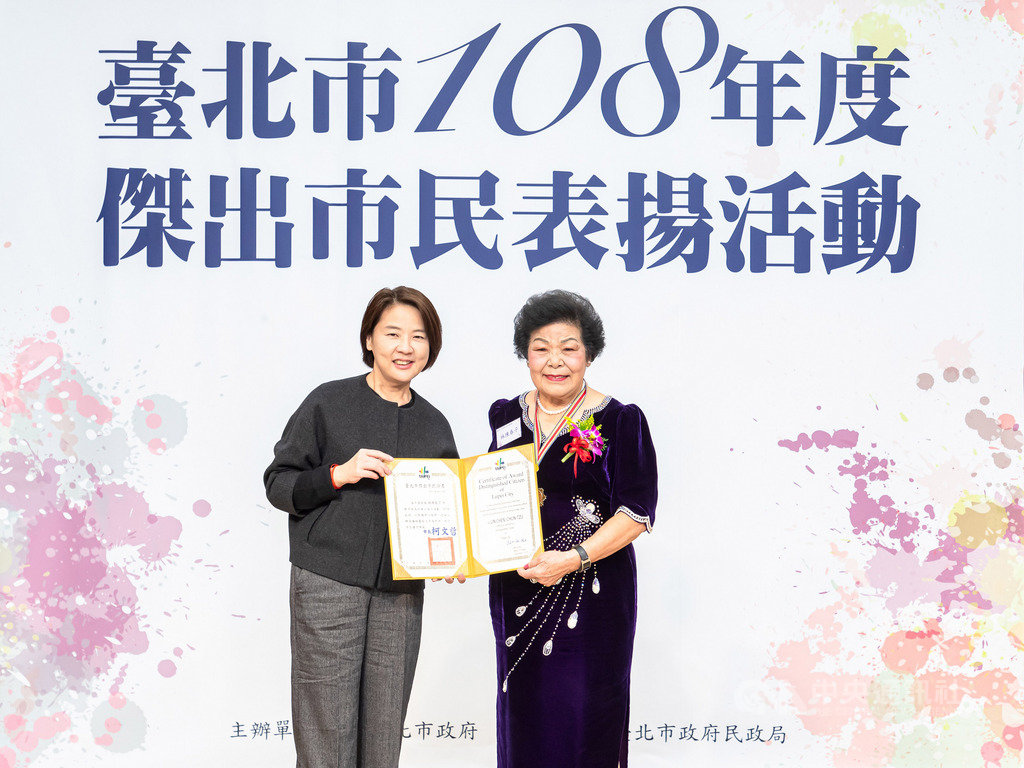 台北市民政局5日舉辦「108年度台北市傑出市民表揚活動」,獲獎者林陳春子(右)致力推廣銀髮族健康,讓長者活到老動到老,由台北市副市長黃珊珊(左)頒獎。(台北市民政局提供)中央社記者陳怡璇傳真 108年12月5日