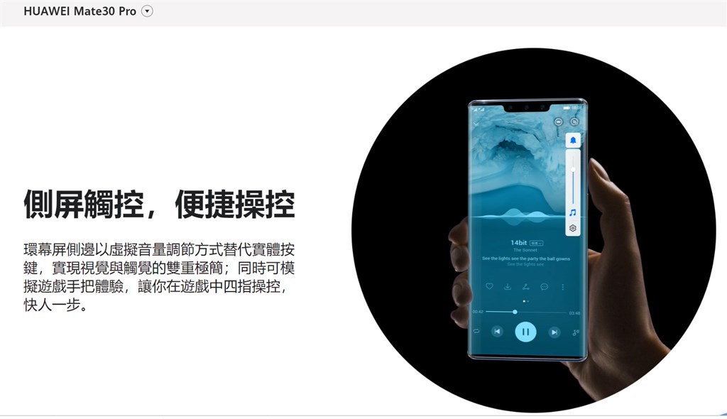 華為2款新品Mate 30 Pro旗艦機(圖)與WATCH GT 2智慧手錶4日晚間無預警宣布取消在台上市計畫,官方僅強調是供貨問題。(圖取自華為網頁consumer.huawei.com)