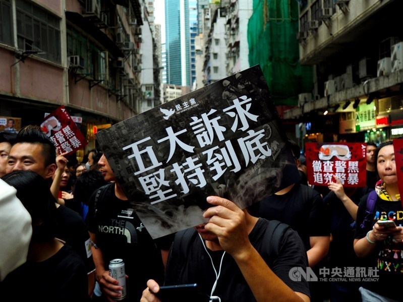 香港民間人權陣線申請8日舉行國際人權日集會與遊行,5日獲警方發出不反對通知書。圖為8月18日反送中集會民眾高舉訴求標語。(中央社檔案照片)