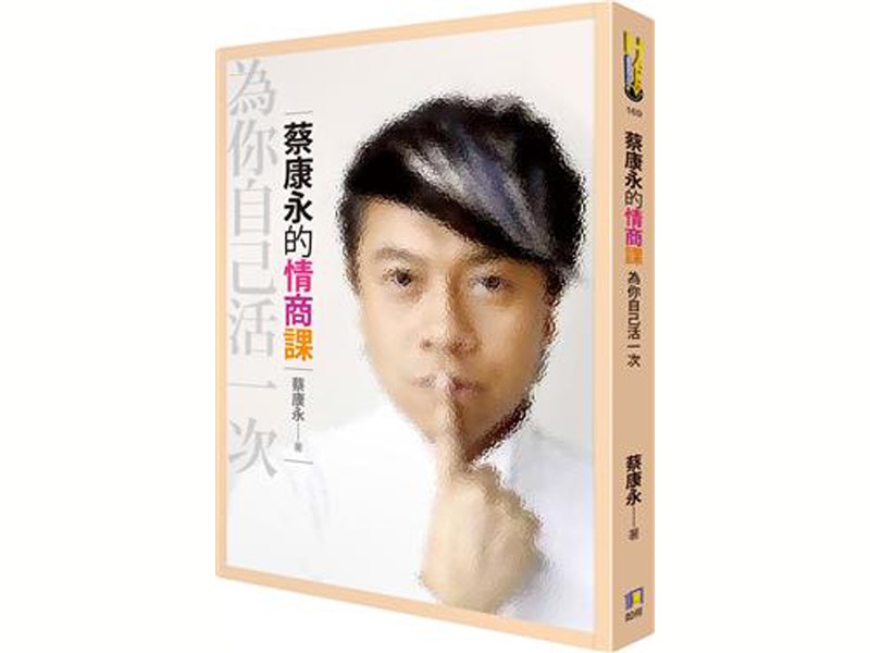 網路書店TAAZE讀冊生活10日公布中文圖書年度百大暢銷榜,「蔡康永的情商課」奪冠。(圖取自TAAZE讀冊生活網頁taaze.tw/index.html)
