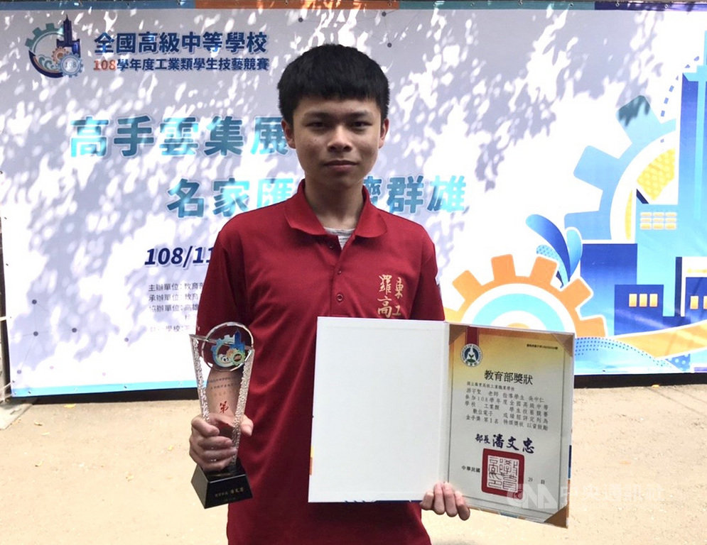 國立羅東高級工業職業學校學生吳中仁(圖)日前參加108學年度全國高級中等學校工業類學生技藝競賽,勇奪數位電子職類第1名,5日將這份榮耀獻給天上父親。(羅東高工提供)中央社記者沈如峰宜蘭縣傳真 108年12月5日