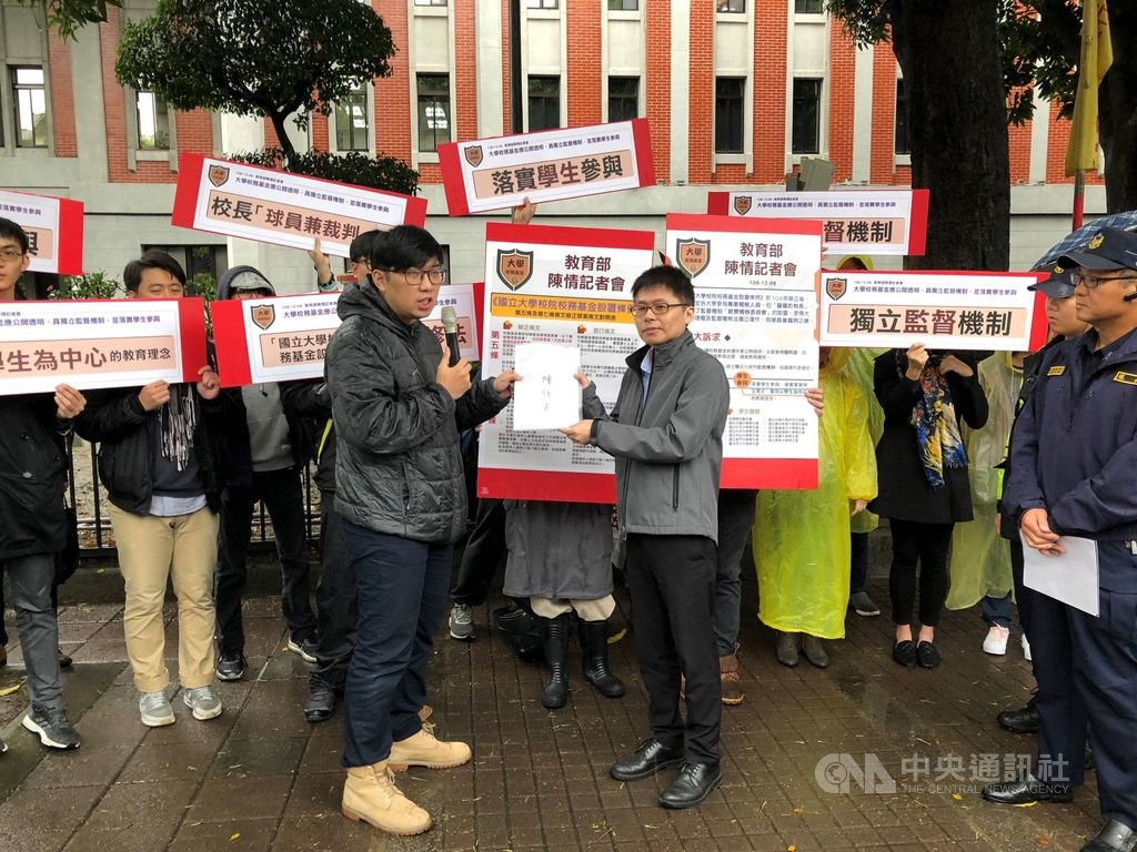 多個學生組織和教育團體6日向教育部陳情,要求修改「國立大學校院校務基金設置條例」,落實財務公開透明、學生參與,並具備獨立的監督機制。中央社記者陳至中台北攝 108年12月6日