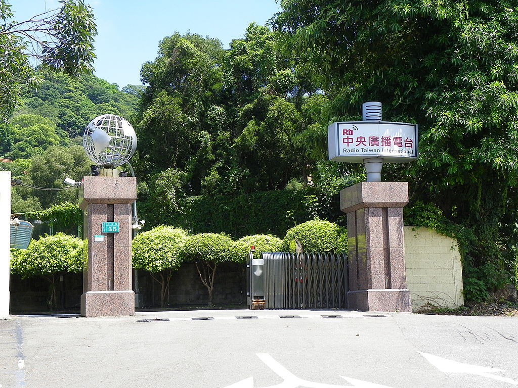 中央廣播電台回應韓陣營指控用人民納稅錢下臉書廣告推播黑韓新聞,指出秉持新聞專業、平衡報導,盼各方持平檢視央廣對選舉新聞的處理。(圖取自維基共享資源;作者玄史生,CC BY-SA 3.0)