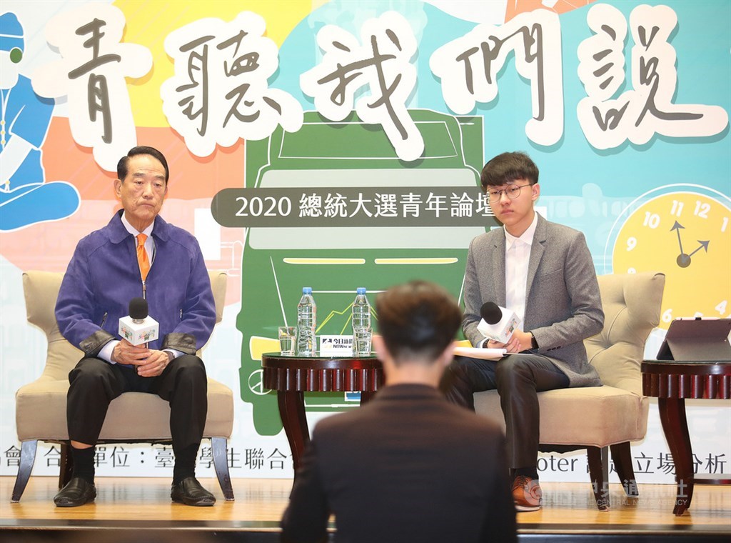 親民黨總統參選人宋楚瑜(左)6日晚間在台北應邀參與「2020總統大選青年論壇」,接受現場與會青年學子提問。中央社記者張新偉攝 108年12月6日