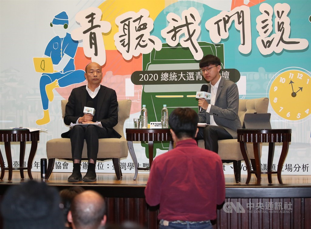 青年團體「青聽我們說-2020總統大選青年論壇」5日晚間在台北國際會議中心舉行,國民黨總統參選人韓國瑜(後左)出席與會,接受青年學子提問。中央社記者張新偉攝 108年12月5日