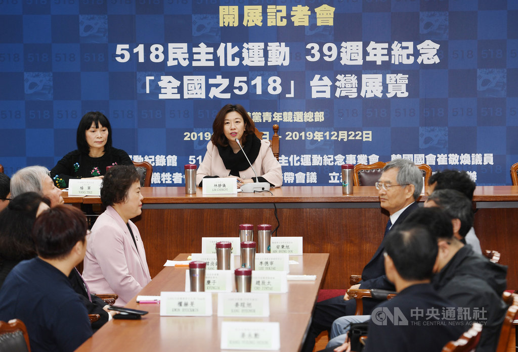 民進黨立委林靜儀(後右)、促轉會代理主委楊翠(後左)6日在立法院舉行記者會表示,邀請韓國以光州事件為主題的「518民主化運動39週年特展」移展台灣,即日起至22日,在台北市杭州北路審計大樓對面空地舉辦,歡迎民眾前往參觀。中央社記者施宗暉攝 108年12月6日