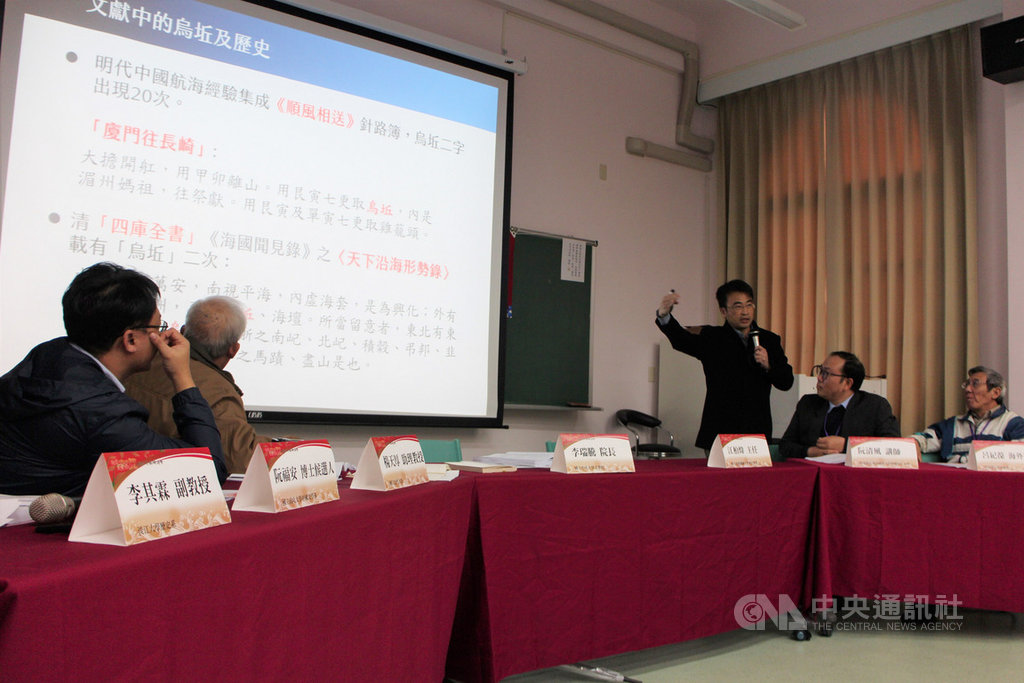 國立金門大學建築副教授兼系主任曾逸仁(立者)6日在2019閩南文化國際學術研討會中,發表「烏坵–一個邊陲島嶼的歷史與環境」,介紹烏坵小島。中央社記者黃慧敏攝 108年12月6日