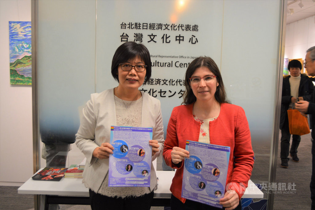台灣和法國的駐日使館文化中心5日在東京合辦有關人權的分享會。法國駐日大使館法國文化中心書籍.全球討論會部門主任柳颯颯(Sarah Vandy)(右)和駐日處台灣文化中心主任王淑芳(左)是分享會幕後推手。中央社記者楊明珠東京攝 108年12月6日