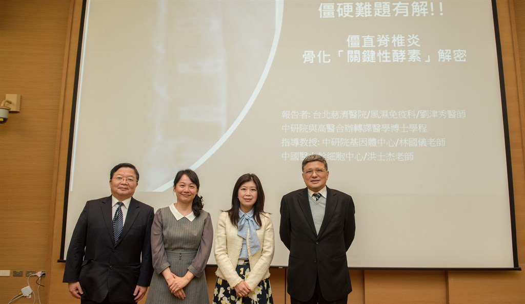 中研院6日舉行記者會,基因體研究中心研究員林國儀(右2)研究團隊及醫師劉津秀(左2),與國內外醫療院所合作,成功找到僵直性脊椎炎的關鍵酵素TNAP,解開致病機制,共同的目標就是為僵直性脊椎炎找到根除的治療新方法。(中研院提供)中央社記者吳欣紜傳真 108年12月6日