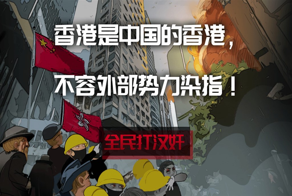 中國近日出現一款免費網路遊戲「全民打漢奸」,多名「反送中」運動領袖如黃之鋒被設計成「通緝犯」,供玩家打擊。(圖取自全民打漢奸網頁dalaoshu.net/index.html)